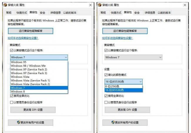win10cf烟雾头最新调法