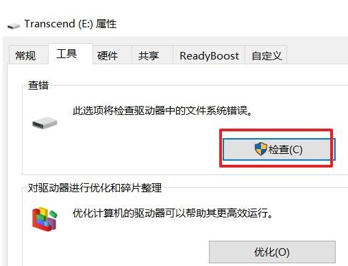 u盘提示格式化怎么修复文件