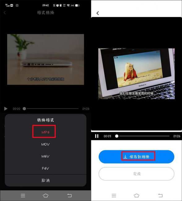 视频转换格式的软件有哪些