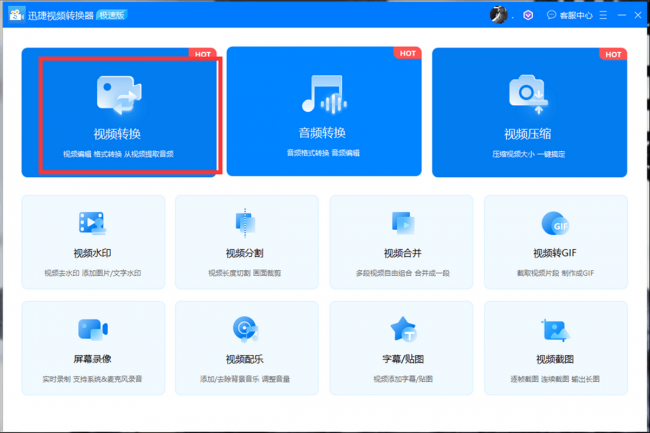 视频转换格式的软件有哪些