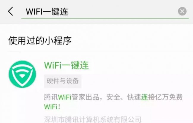 安卓没有密码怎样偷用邻居的wifi