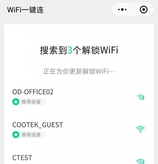 安卓没有密码怎样偷用邻居的wifi