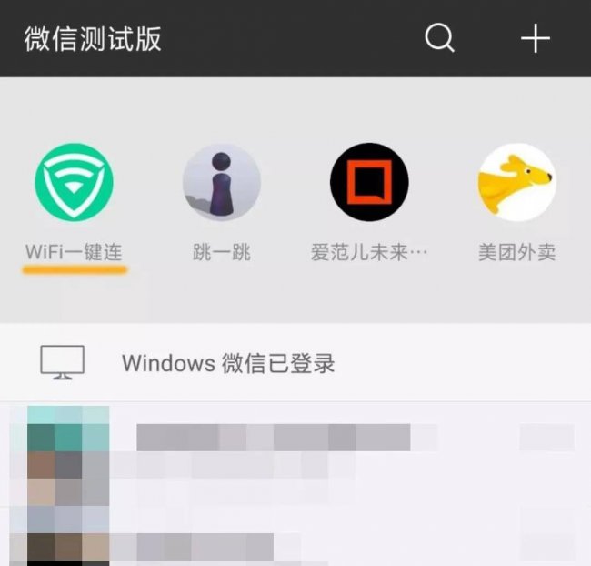 安卓没有密码怎样偷用邻居的wifi