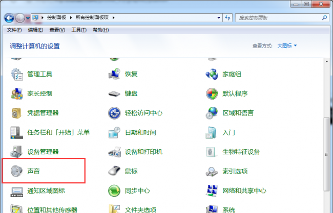 电脑未安装音频设备怎么解决