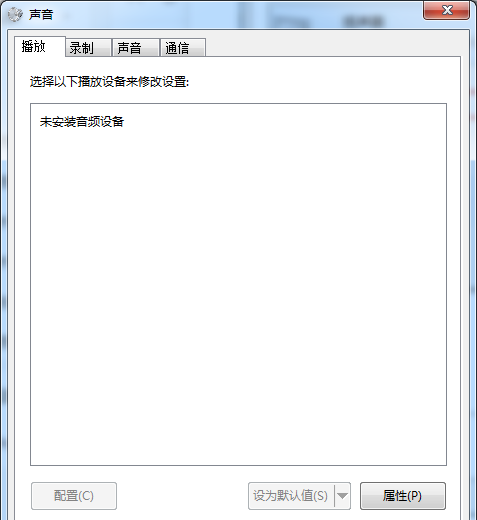 电脑未安装音频设备怎么解决