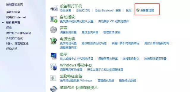 电脑未安装音频设备怎么解决