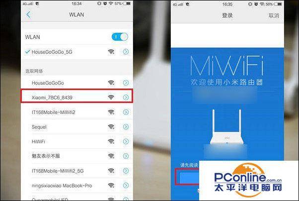 小米无线路由器怎么设置密码