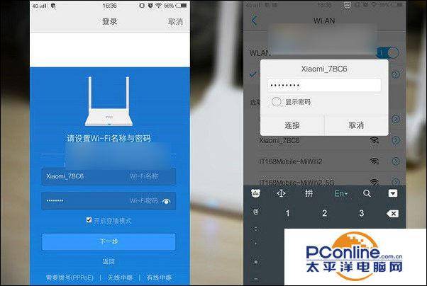 小米无线路由器怎么设置密码