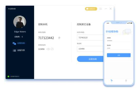 手机远程控制电脑玩游戏软件