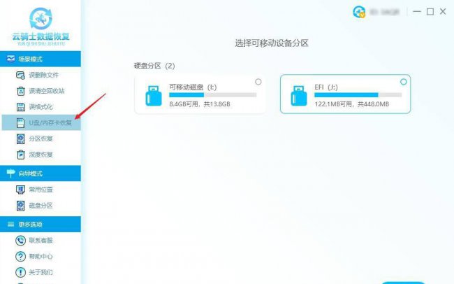 如何去掉u盘写保护功能