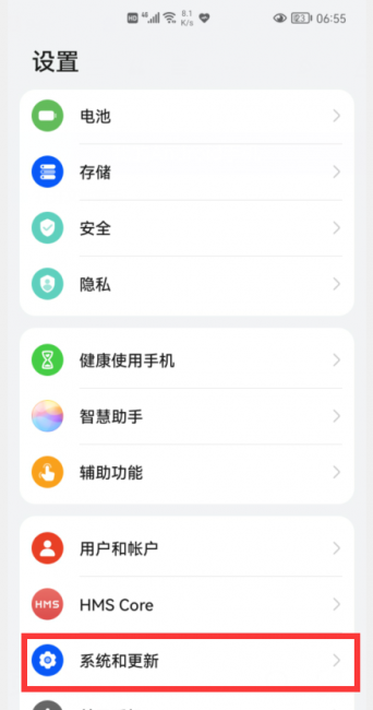 华为手机怎样升级鸿蒙系统版本