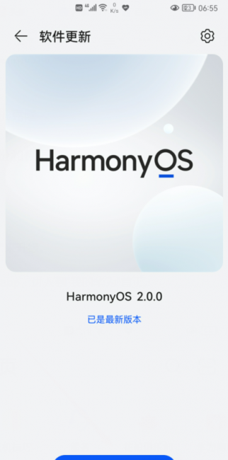 华为手机怎样升级鸿蒙系统版本