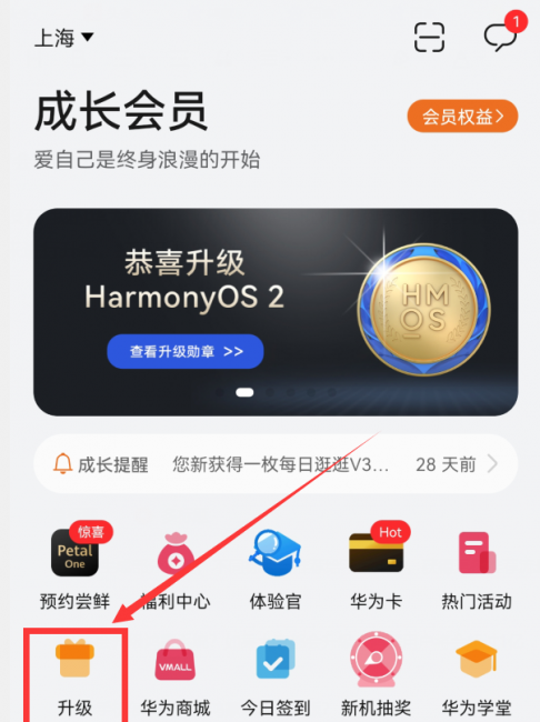 华为手机怎样升级鸿蒙系统版本