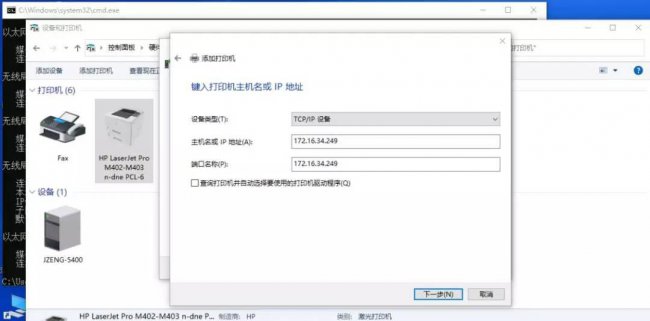共享打印机ip地址怎么找