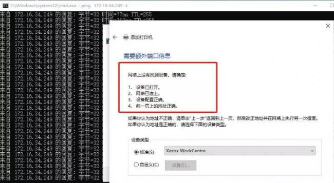 共享打印机ip地址怎么找
