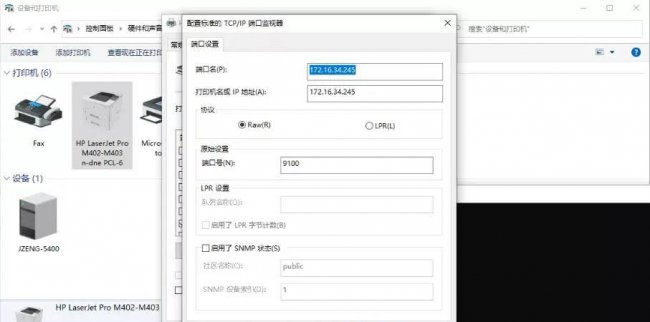 共享打印机ip地址怎么找