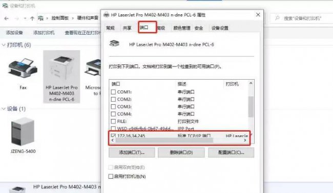 共享打印机ip地址怎么找