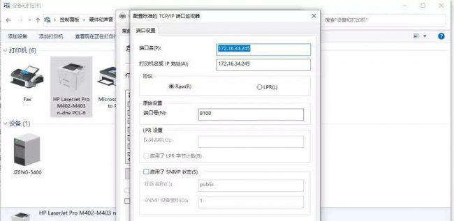 共享打印机ip地址怎么找