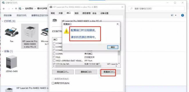 共享打印机ip地址怎么找