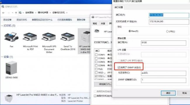 共享打印机ip地址怎么找