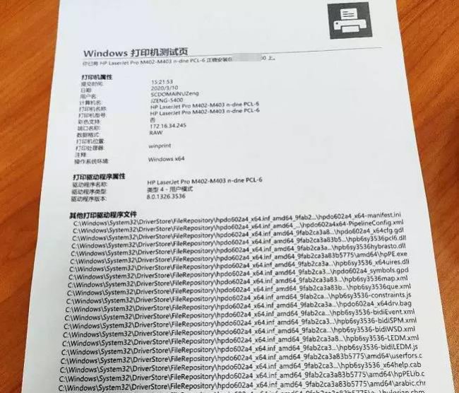 共享打印机ip地址怎么找