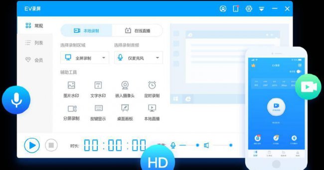 录屏软件哪个好