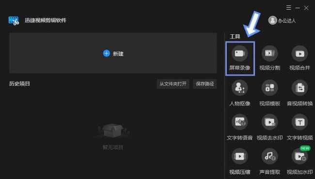 录屏软件哪个好
