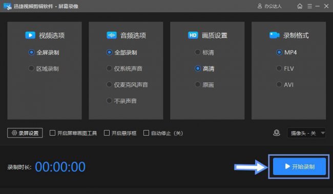 录屏软件哪个好