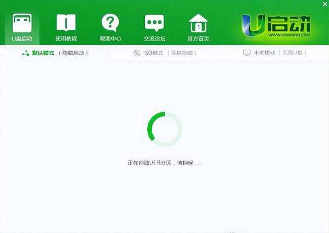 win10系统u盘制作方法