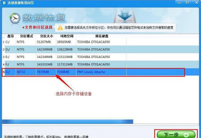 手机格式化后如何恢复数据