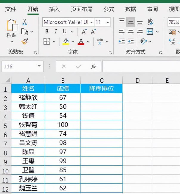 rank函数怎么用排名