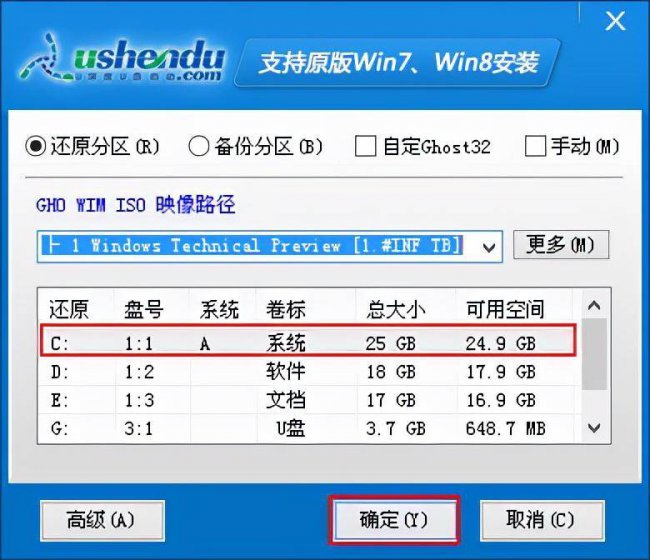 win10官方u盘安装教程怎么用