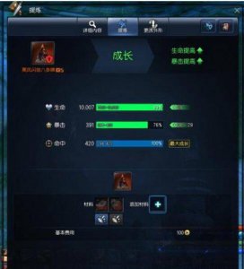 剑灵八卦牌排行怎么看 关于剑灵黑风八卦完美属性