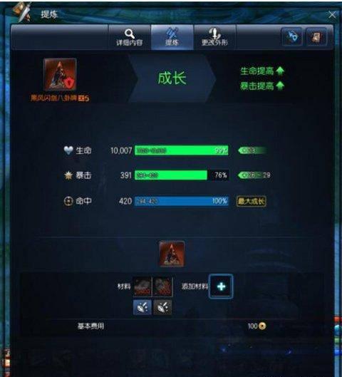 剑灵八卦牌排行怎么看