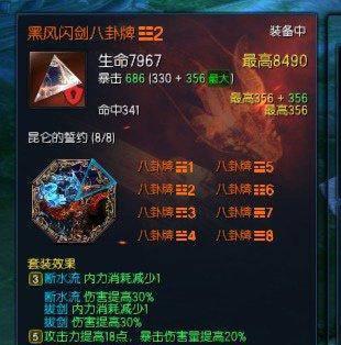 剑灵八卦牌排行怎么看