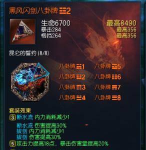 剑灵八卦牌排行怎么看