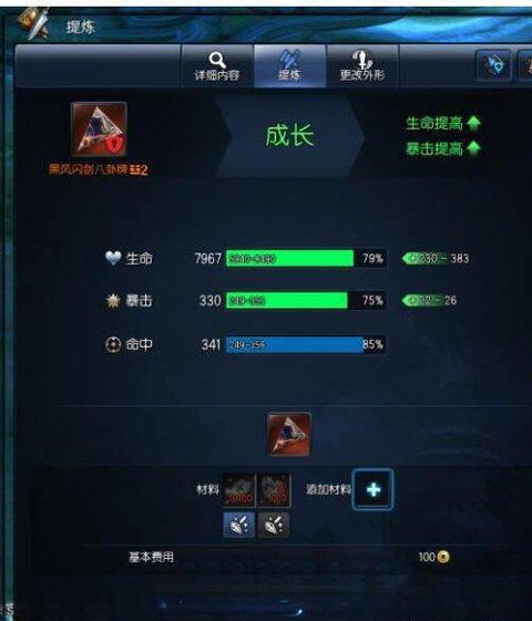 剑灵八卦牌排行怎么看