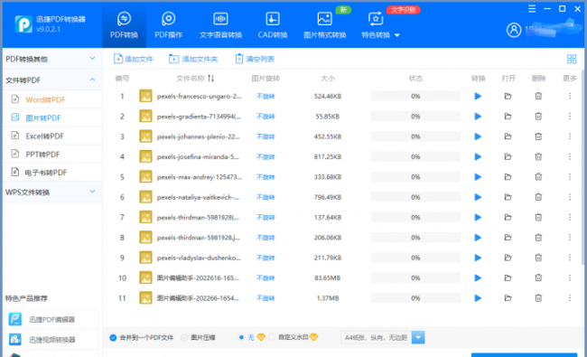 手机文件怎么转换成pdf格式