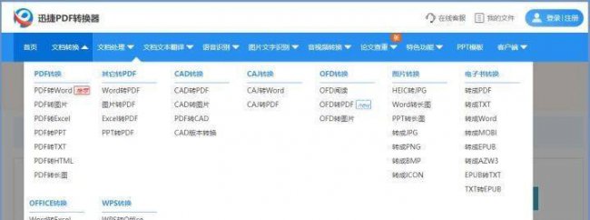 手机文件怎么转换成pdf格式