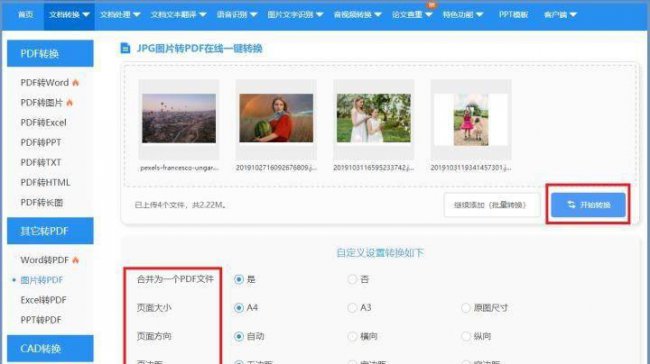 手机文件怎么转换成pdf格式
