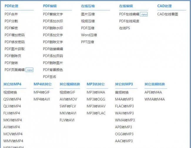 手机文件怎么转换成pdf格式