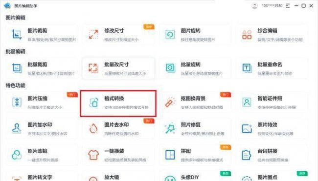 手机文件怎么转换成pdf格式