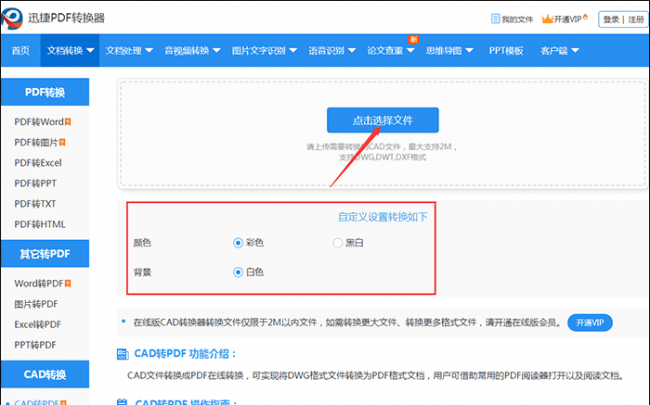 dwg文件怎么转换成pdf格式的文件