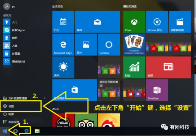 win10恢复出厂设置要回多久