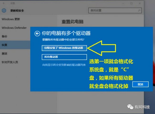 win10恢复出厂设置要回多久