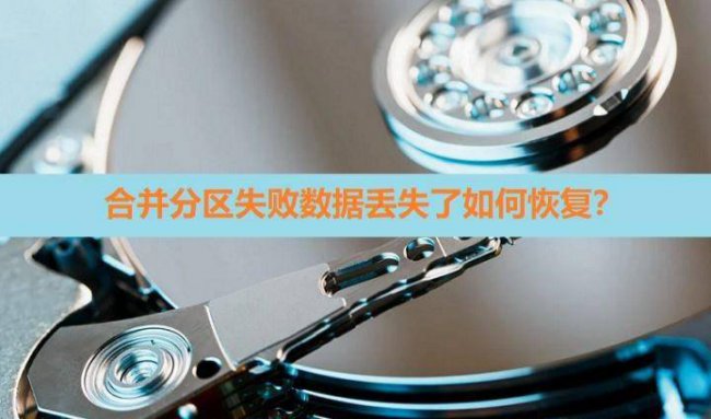 电脑如何合并硬盘分区