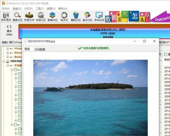 电脑如何合并硬盘分区