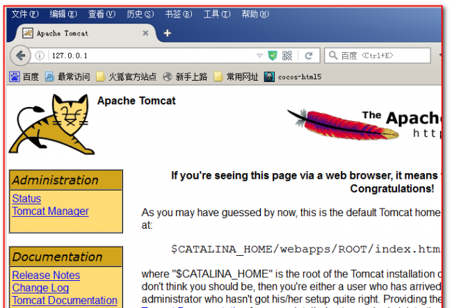 tomcat安装及配置教程