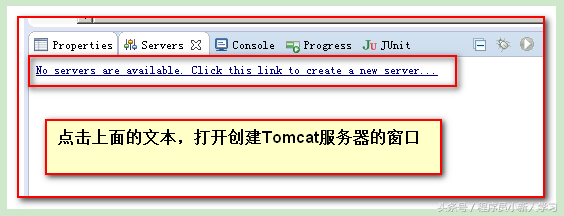 tomcat安装及配置教程