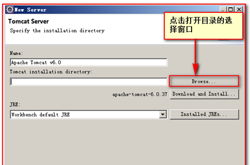 tomcat安装及配置教程